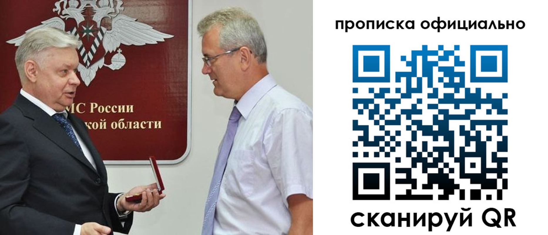 временная прописка в Смоленске