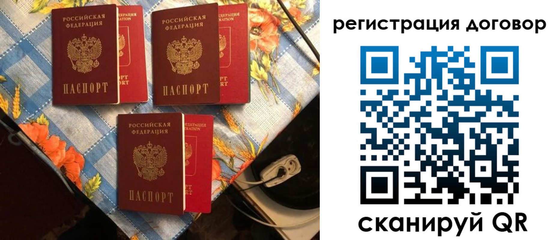 прописка для военкомата в Смоленске