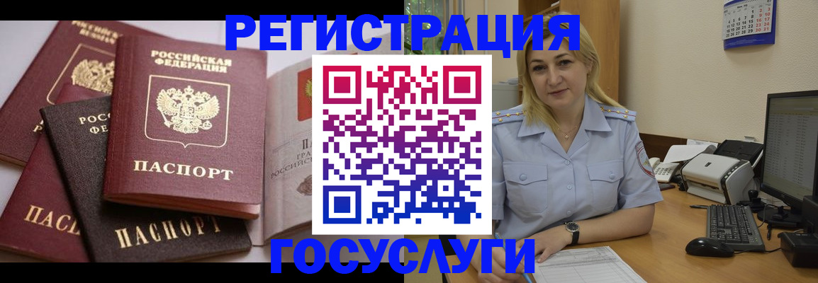 регистрация для школы в Смоленске