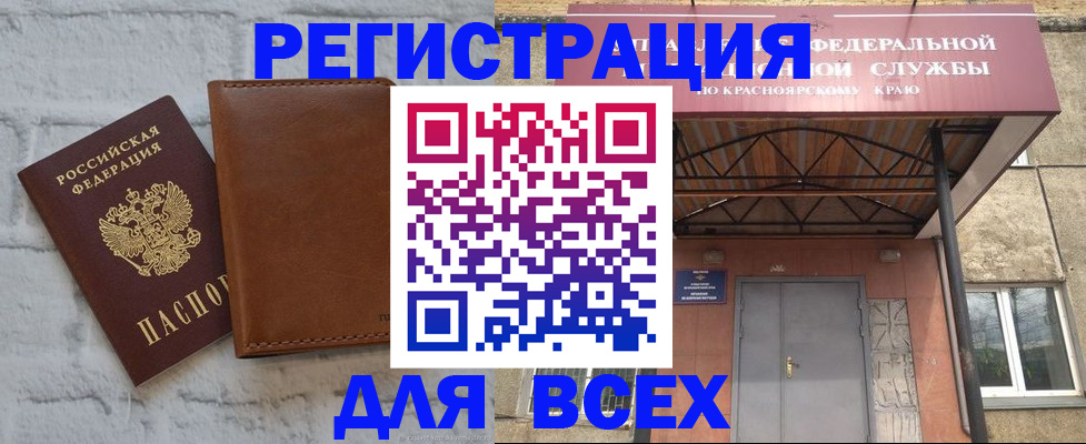прописка для школы в Смоленске