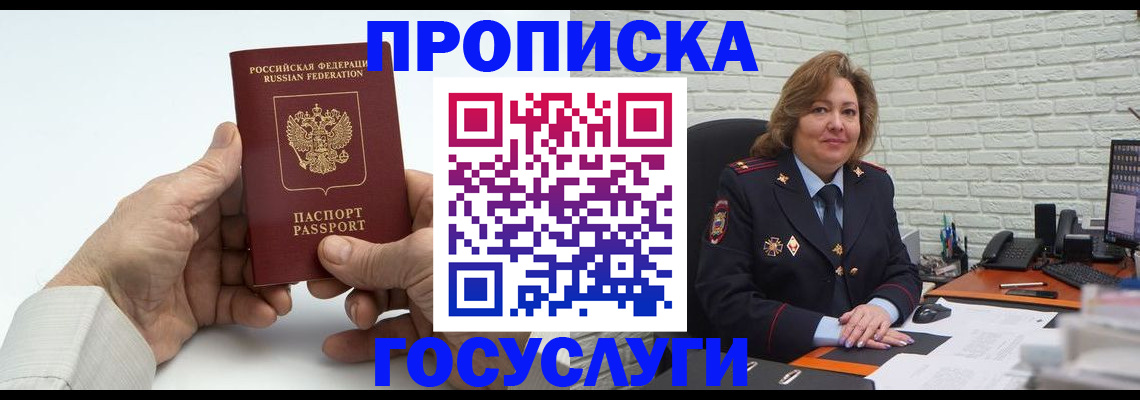 найти адрес прописки в Смоленске